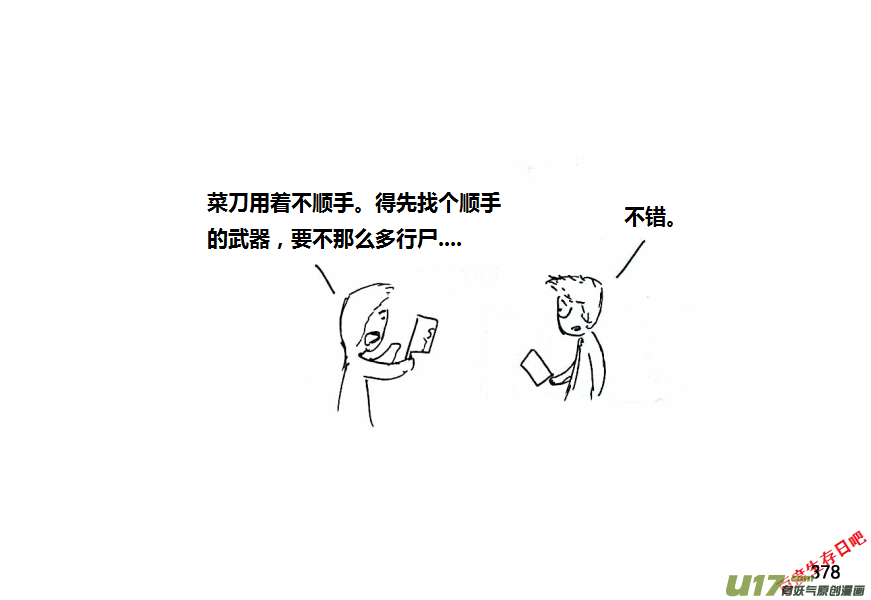 生存日韩漫全集-第十季-23【95式】无删减无遮挡章节图片 