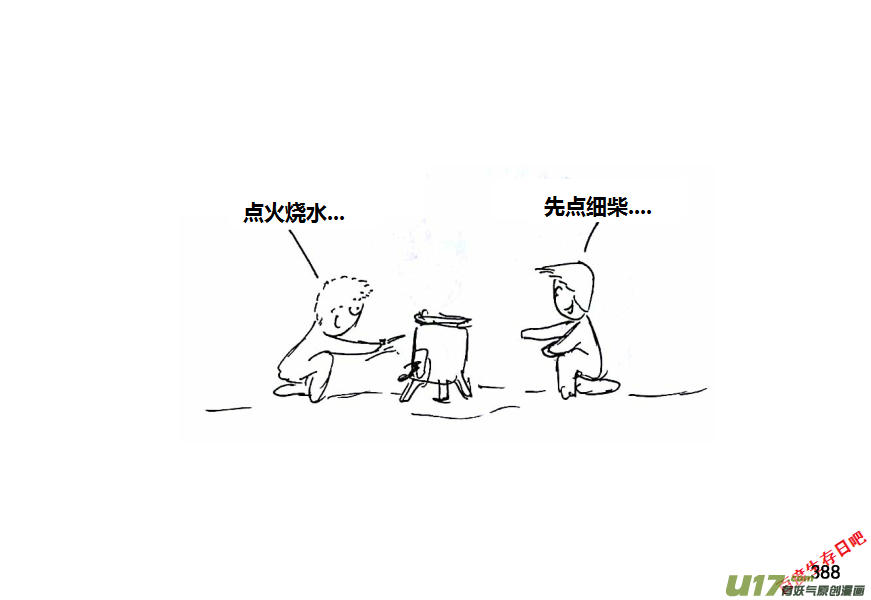 生存日韩漫全集-第十季-23【95式】无删减无遮挡章节图片 