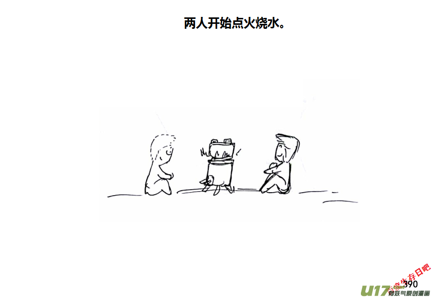 生存日韩漫全集-第十季-23【95式】无删减无遮挡章节图片 