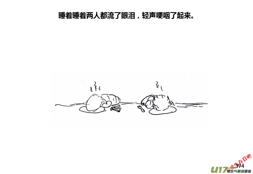 生存日韩漫全集-第十季-23【95式】无删减无遮挡章节图片 