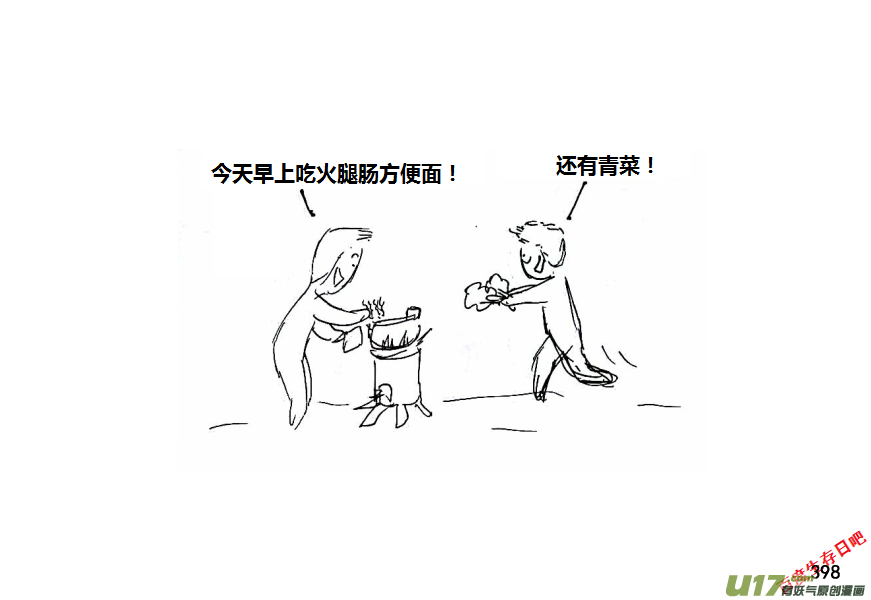 生存日韩漫全集-第十季-23【95式】无删减无遮挡章节图片 