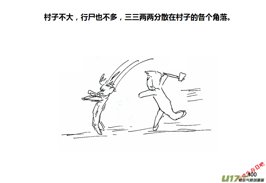 生存日韩漫全集-第十季-23【95式】无删减无遮挡章节图片 