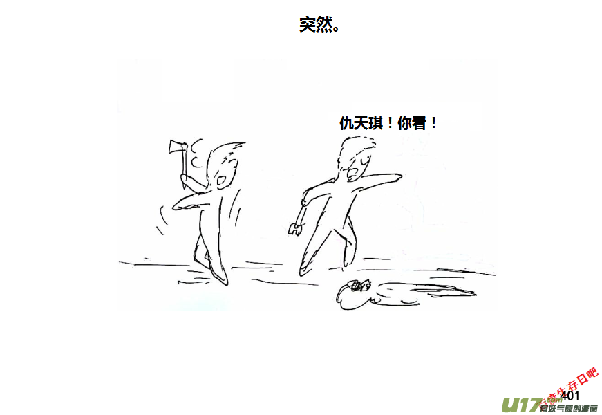 生存日韩漫全集-第十季-23【95式】无删减无遮挡章节图片 