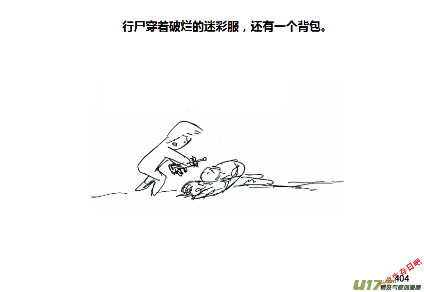 生存日韩漫全集-第十季-23【95式】无删减无遮挡章节图片 
