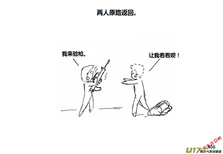 生存日韩漫全集-第十季-23【95式】无删减无遮挡章节图片 