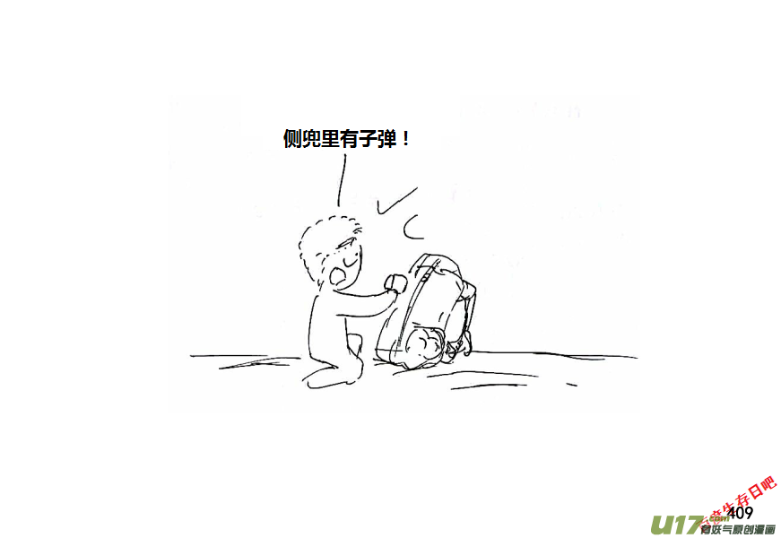 生存日韩漫全集-第十季-23【95式】无删减无遮挡章节图片 