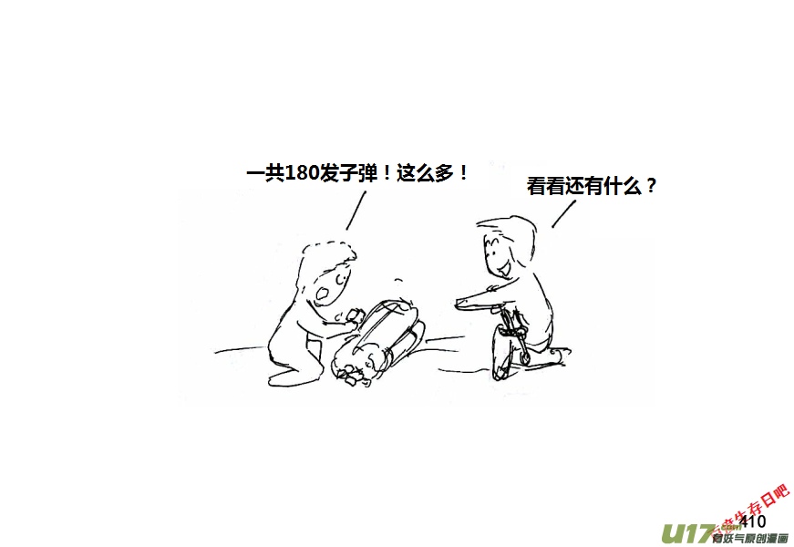 生存日韩漫全集-第十季-23【95式】无删减无遮挡章节图片 
