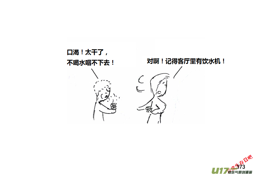 生存日韩漫全集-第十季-23【95式】无删减无遮挡章节图片 