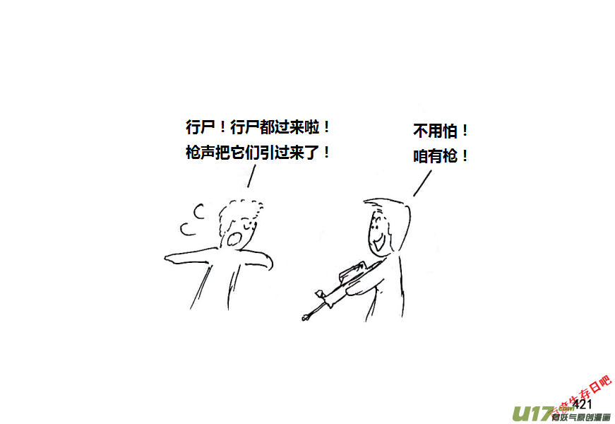 生存日韩漫全集-第十季-24【擦枪】无删减无遮挡章节图片 