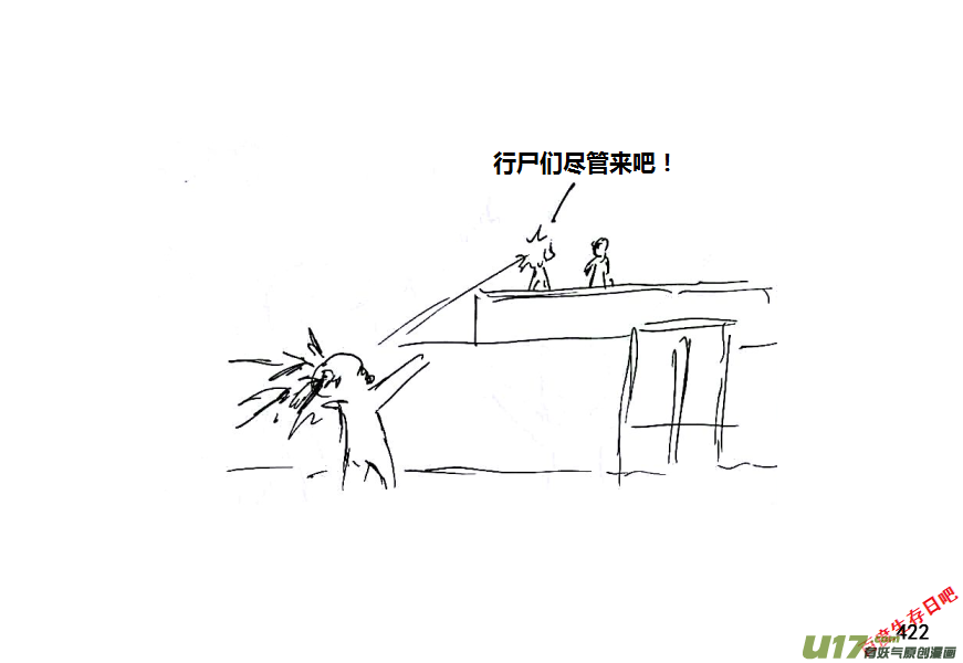 生存日韩漫全集-第十季-24【擦枪】无删减无遮挡章节图片 