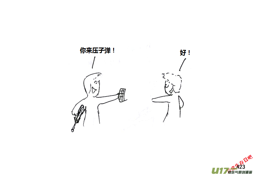 生存日韩漫全集-第十季-24【擦枪】无删减无遮挡章节图片 