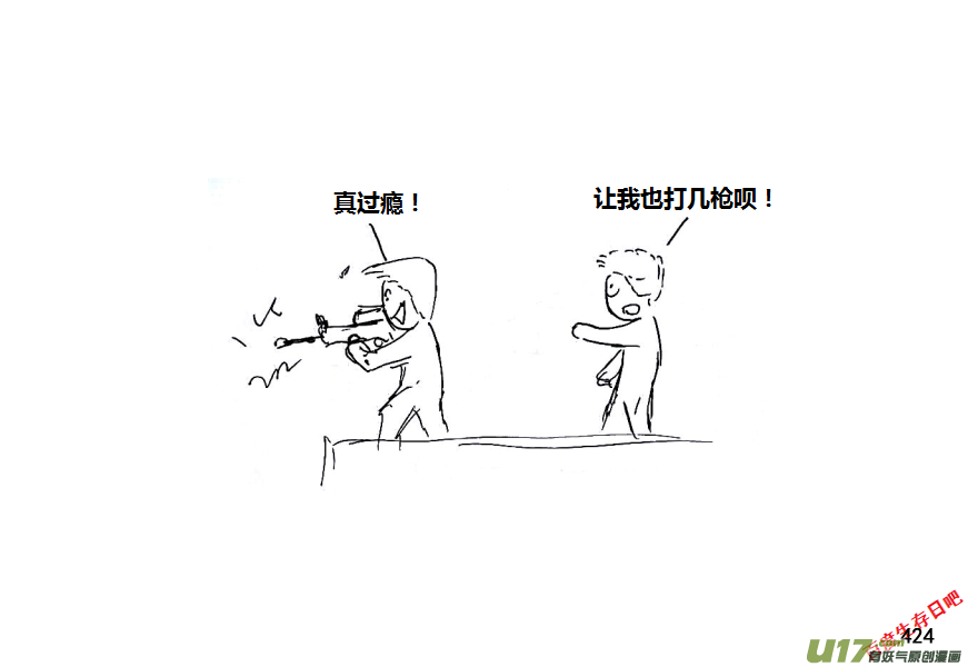 生存日韩漫全集-第十季-24【擦枪】无删减无遮挡章节图片 