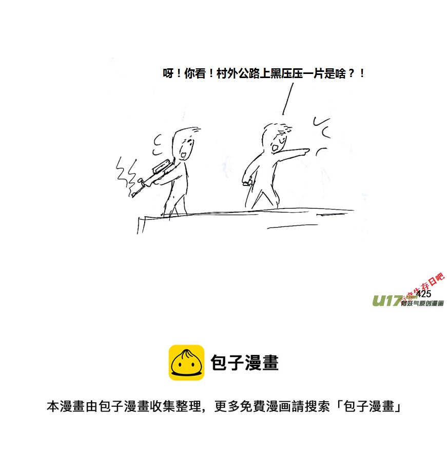生存日韩漫全集-第十季-24【擦枪】无删减无遮挡章节图片 