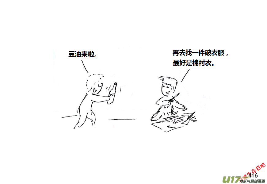 生存日韩漫全集-第十季-24【擦枪】无删减无遮挡章节图片 