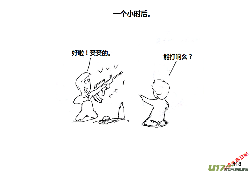 生存日韩漫全集-第十季-24【擦枪】无删减无遮挡章节图片 