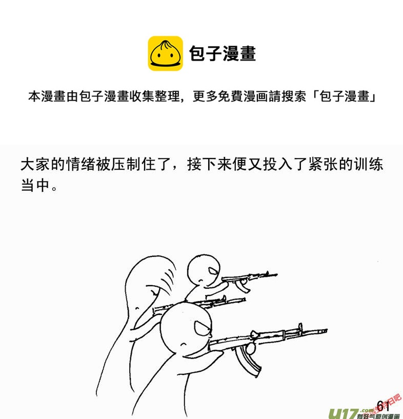 生存日韩漫全集-（第二季）4取水便道无删减无遮挡章节图片 