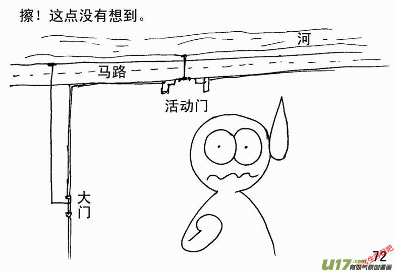 生存日韩漫全集-（第二季）4取水便道无删减无遮挡章节图片 