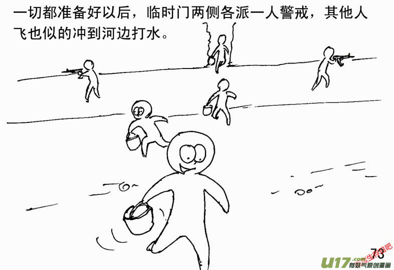 生存日韩漫全集-（第二季）4取水便道无删减无遮挡章节图片 