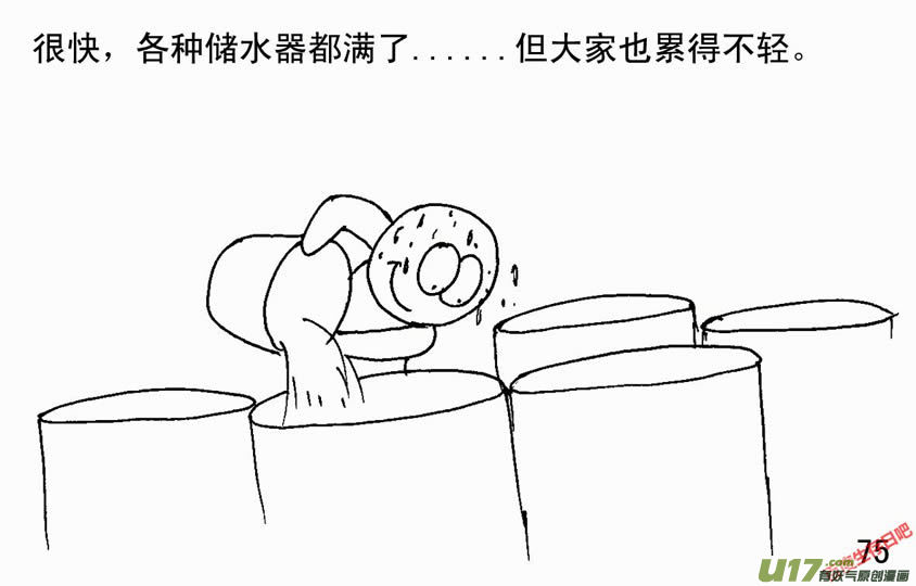 生存日韩漫全集-（第二季）4取水便道无删减无遮挡章节图片 