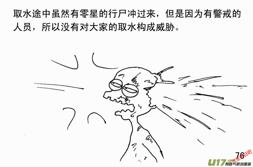 生存日韩漫全集-（第二季）4取水便道无删减无遮挡章节图片 