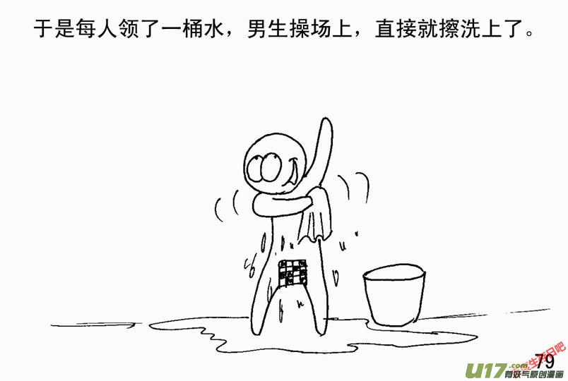 生存日韩漫全集-（第二季）4取水便道无删减无遮挡章节图片 