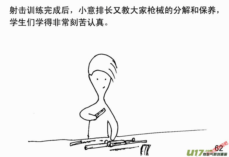 生存日韩漫全集-（第二季）4取水便道无删减无遮挡章节图片 