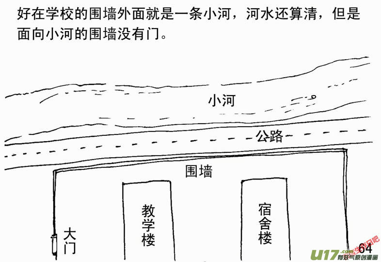 生存日韩漫全集-（第二季）4取水便道无删减无遮挡章节图片 