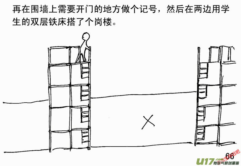 生存日韩漫全集-（第二季）4取水便道无删减无遮挡章节图片 