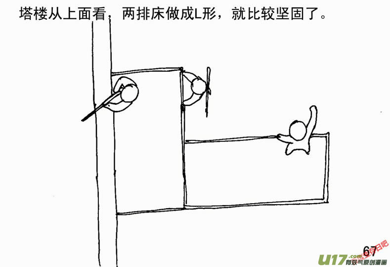 生存日韩漫全集-（第二季）4取水便道无删减无遮挡章节图片 