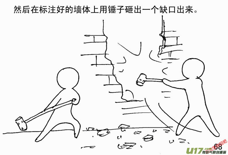 生存日韩漫全集-（第二季）4取水便道无删减无遮挡章节图片 