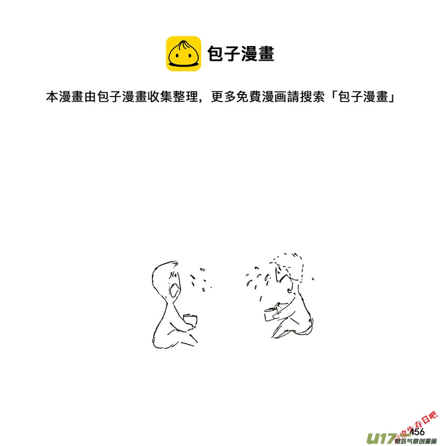 生存日韩漫全集-第十季-27【安全区？】无删减无遮挡章节图片 