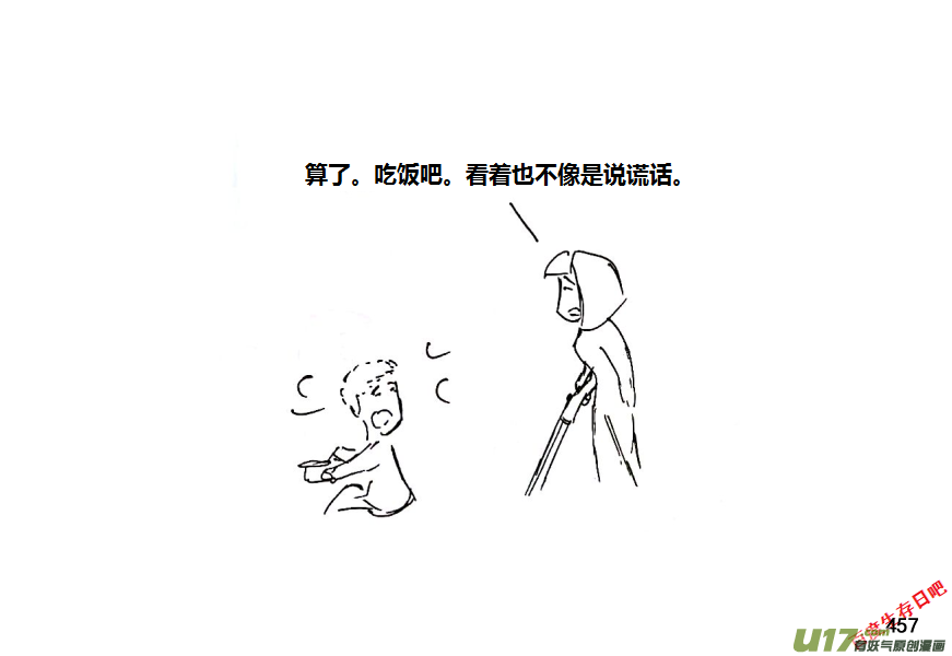 生存日韩漫全集-第十季-27【安全区？】无删减无遮挡章节图片 