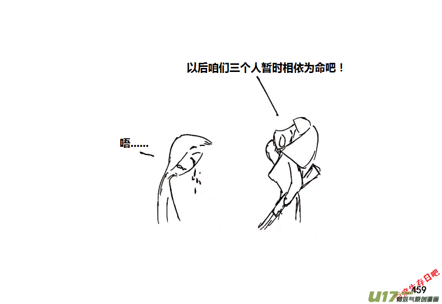 生存日韩漫全集-第十季-27【安全区？】无删减无遮挡章节图片 