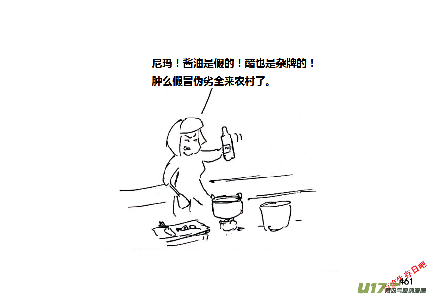 生存日韩漫全集-第十季-27【安全区？】无删减无遮挡章节图片 