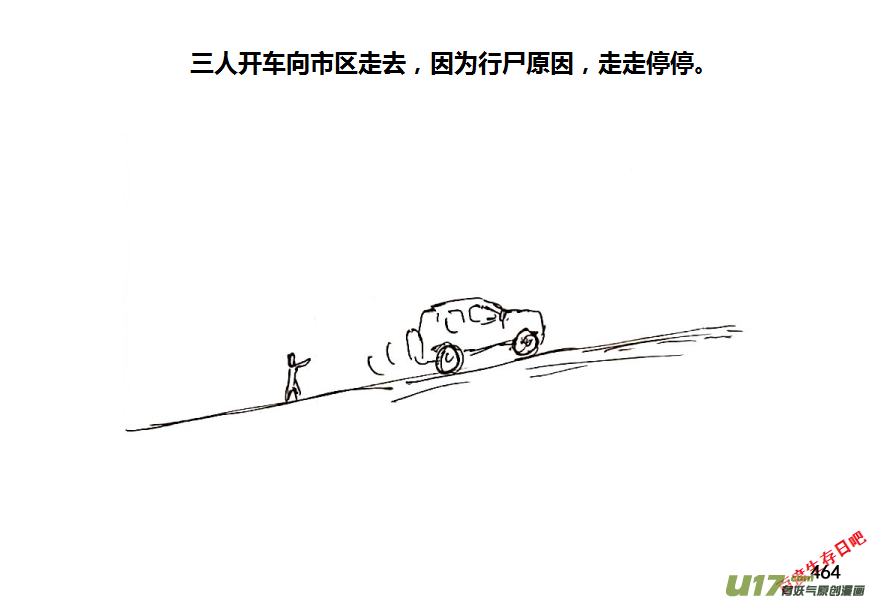 生存日韩漫全集-第十季-27【安全区？】无删减无遮挡章节图片 
