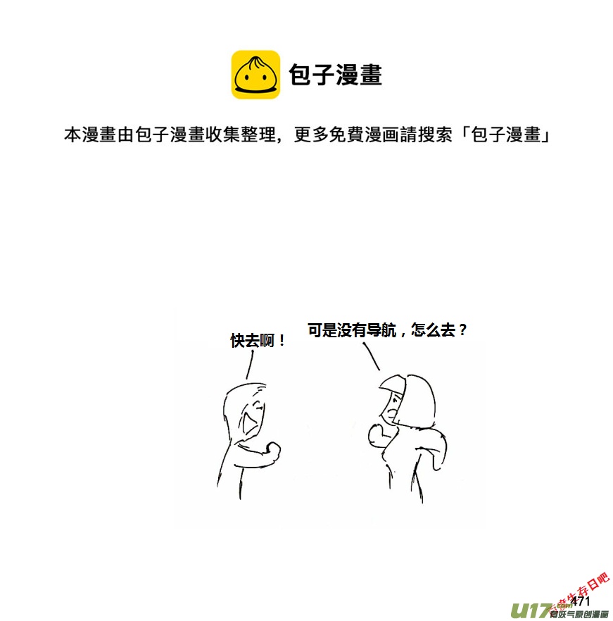 生存日韩漫全集-第十季-28【初入安全区】无删减无遮挡章节图片 