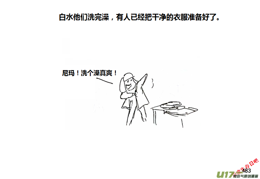 生存日韩漫全集-第十季-28【初入安全区】无删减无遮挡章节图片 