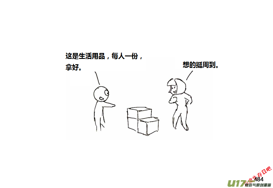 生存日韩漫全集-第十季-28【初入安全区】无删减无遮挡章节图片 