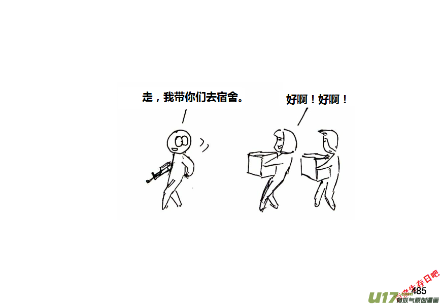 生存日韩漫全集-第十季-28【初入安全区】无删减无遮挡章节图片 