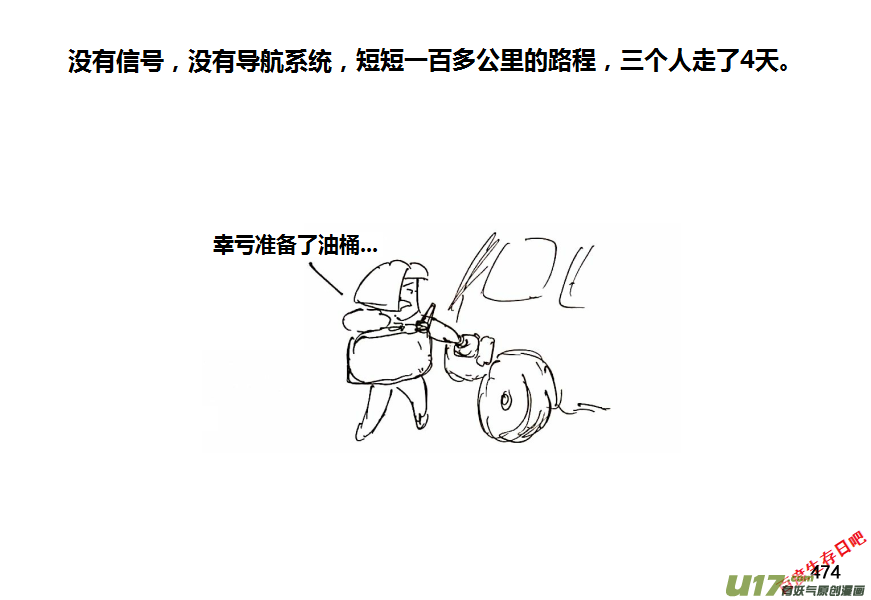生存日韩漫全集-第十季-28【初入安全区】无删减无遮挡章节图片 
