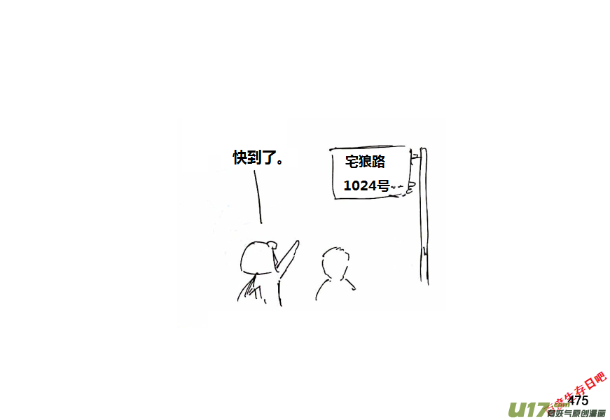 生存日韩漫全集-第十季-28【初入安全区】无删减无遮挡章节图片 