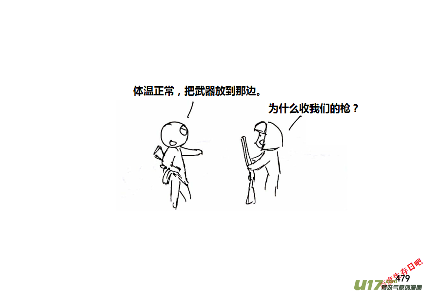 生存日韩漫全集-第十季-28【初入安全区】无删减无遮挡章节图片 