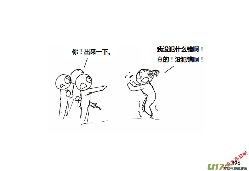 生存日韩漫全集-第十季-29【安全区二三事】无删减无遮挡章节图片 