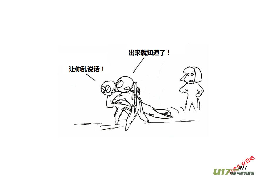 生存日韩漫全集-第十季-29【安全区二三事】无删减无遮挡章节图片 