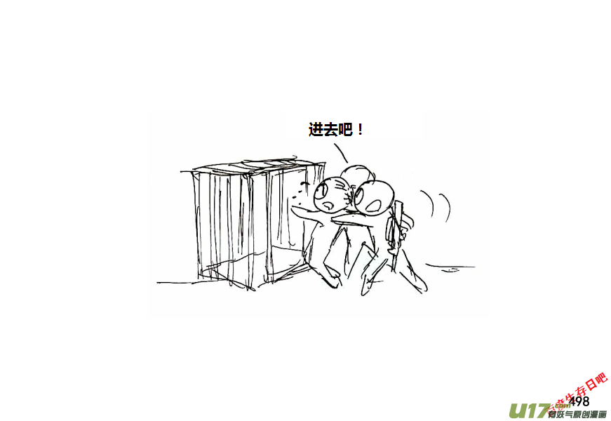生存日韩漫全集-第十季-29【安全区二三事】无删减无遮挡章节图片 