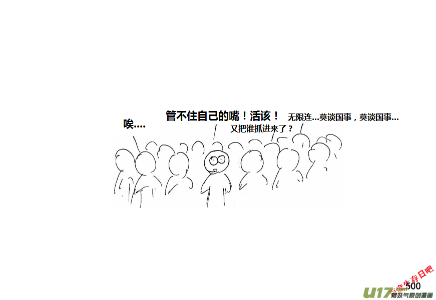 生存日韩漫全集-第十季-29【安全区二三事】无删减无遮挡章节图片 