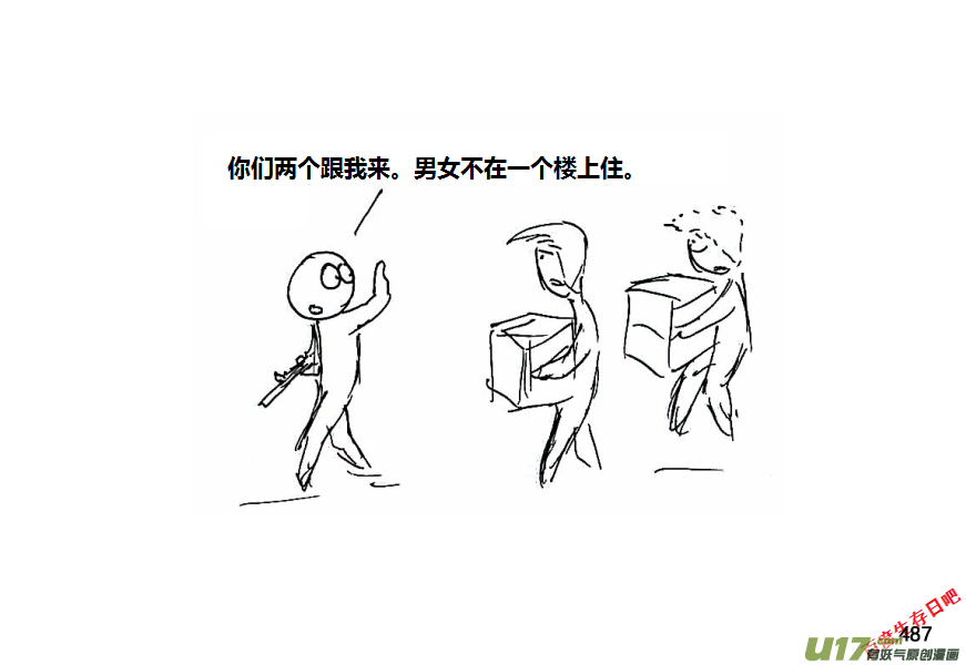 生存日韩漫全集-第十季-29【安全区二三事】无删减无遮挡章节图片 