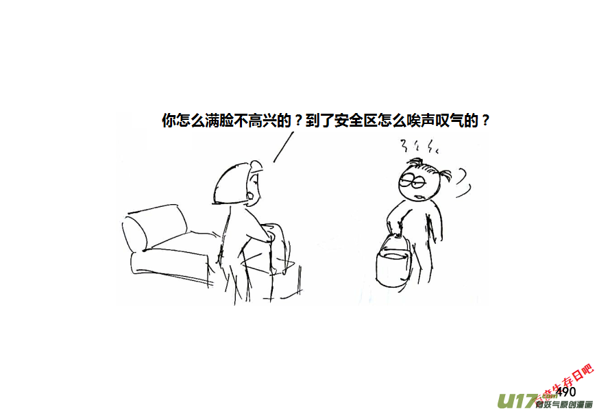 生存日韩漫全集-第十季-29【安全区二三事】无删减无遮挡章节图片 