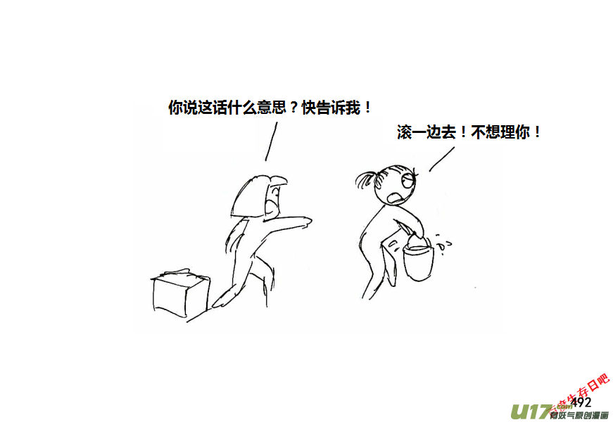 生存日韩漫全集-第十季-29【安全区二三事】无删减无遮挡章节图片 