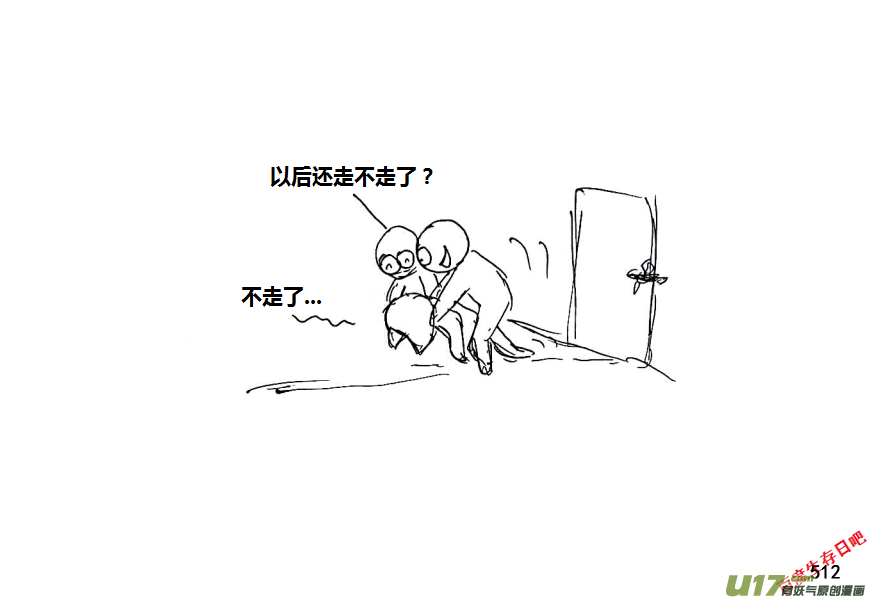 生存日韩漫全集-第十季-30【听说你想离开？】无删减无遮挡章节图片 